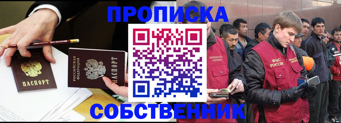 прописка паспорт в Михайловке