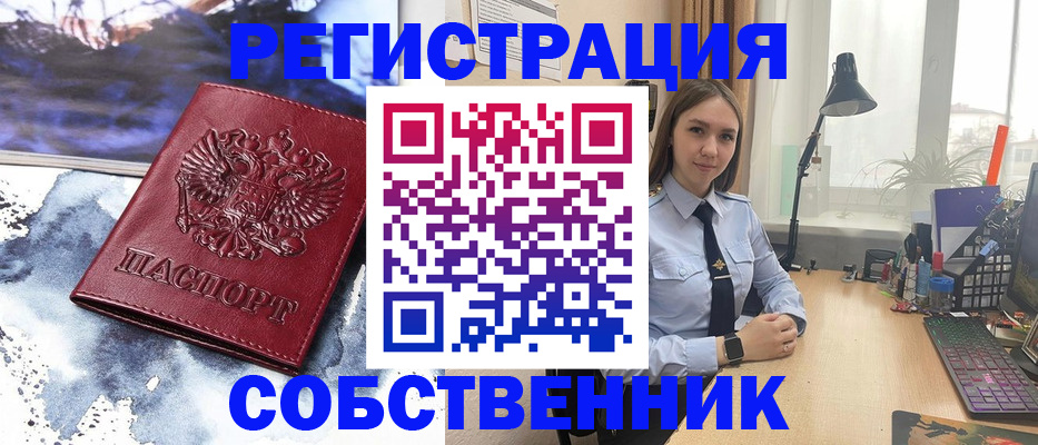 прописка гарантия в Михайловке